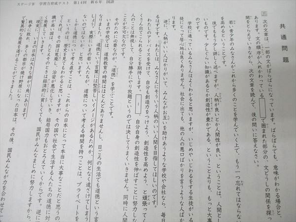 日能研　6年生　学習力育成テスト　ステージⅣ　第10回～第26回 日能研 6年生 2024年 学習力育成テスト 第10回〜第26回