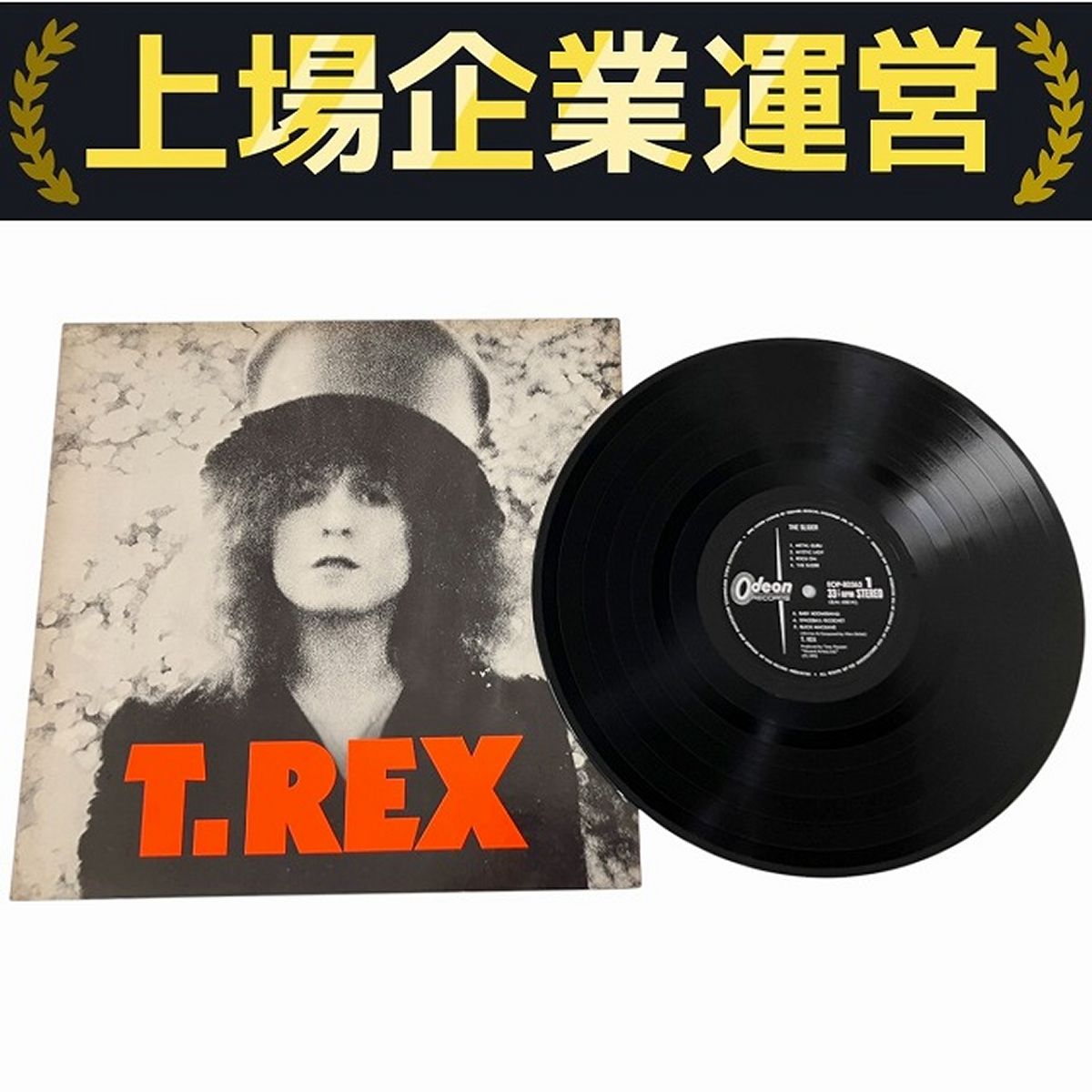 日本盤】T. Rex / The Slider - LP レコード EOP-80565 中古
