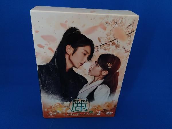 DVD 麗＜レイ＞~花萌ゆる8人の皇子たち~ DVD-SET2(180分特典映像