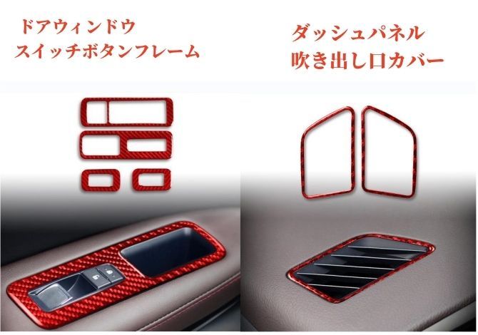 ギアシフトパネルカバーなど 13Pセット