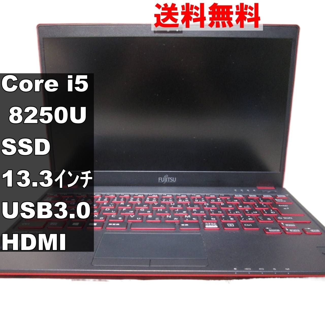 富士通 FMV LIFEBOOK UH75|B3 SSD搭載 Core i5 8250U 電源投入可 USB3.0 HDMI 92728