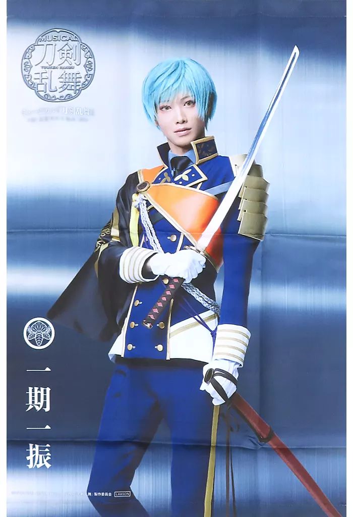 中古タペストリー 國島直希(一期一振) B2タペストリー(ライブver