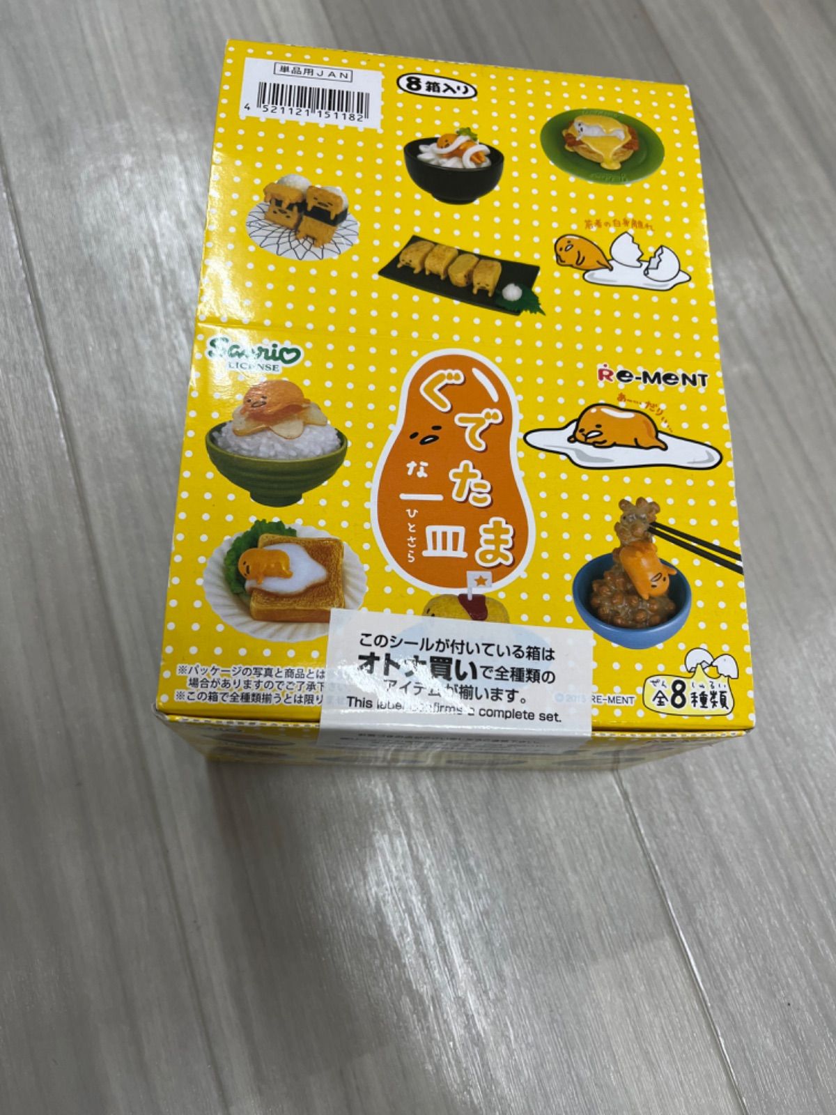 リーメント ぐでたまな一皿 全8種セット - メルカリ