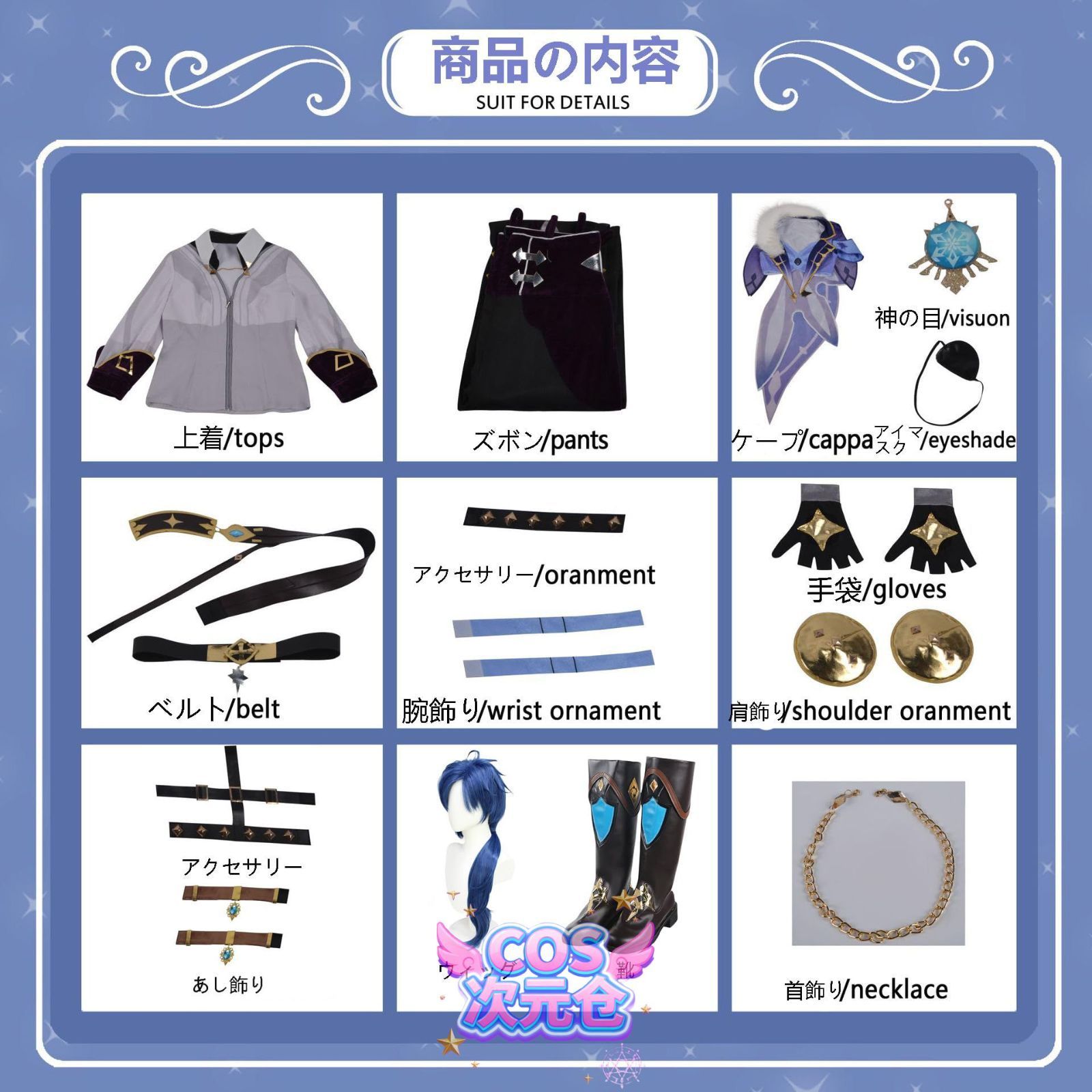 高度還元 cosplay