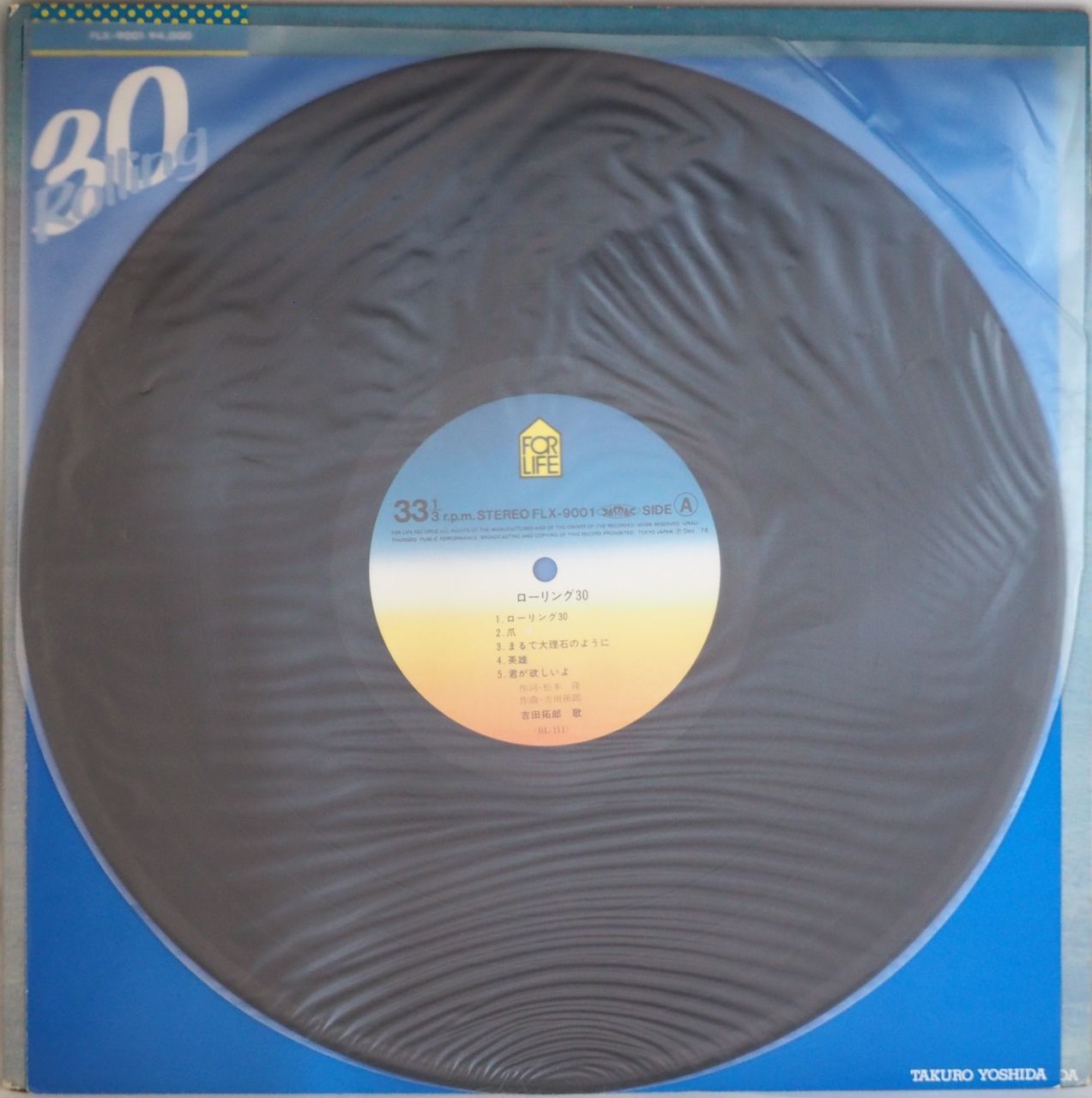 Rolling 30 吉田拓郎 　見本盤　LPレコード Amazon.co.jp: ローリング30 ROLLING30 [12