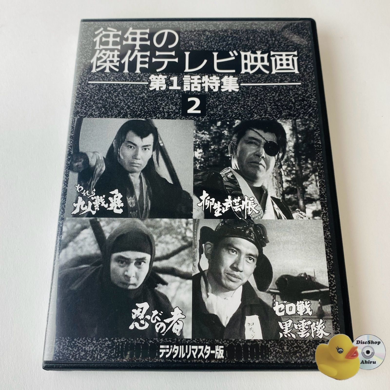 DVD 1996「目を閉じて抱いて デジタルリマスター版」(東北新社) r681 アバター 新品未開封 DVD 橋本愛・清水富美加 鈴木拓 滝藤