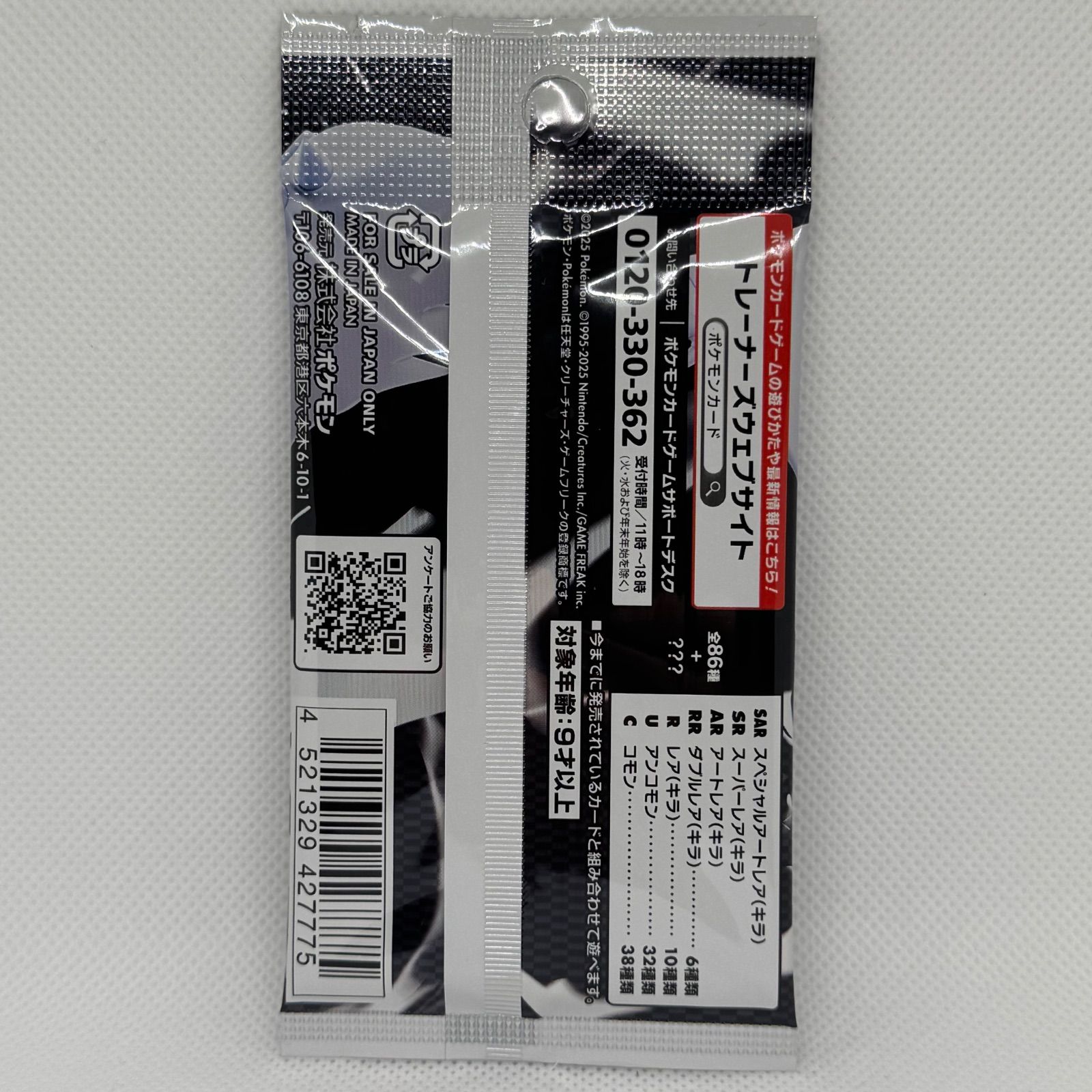 ホワイトフレア 新品 未開封 パック ポケカ ポケモンカードゲーム SAR