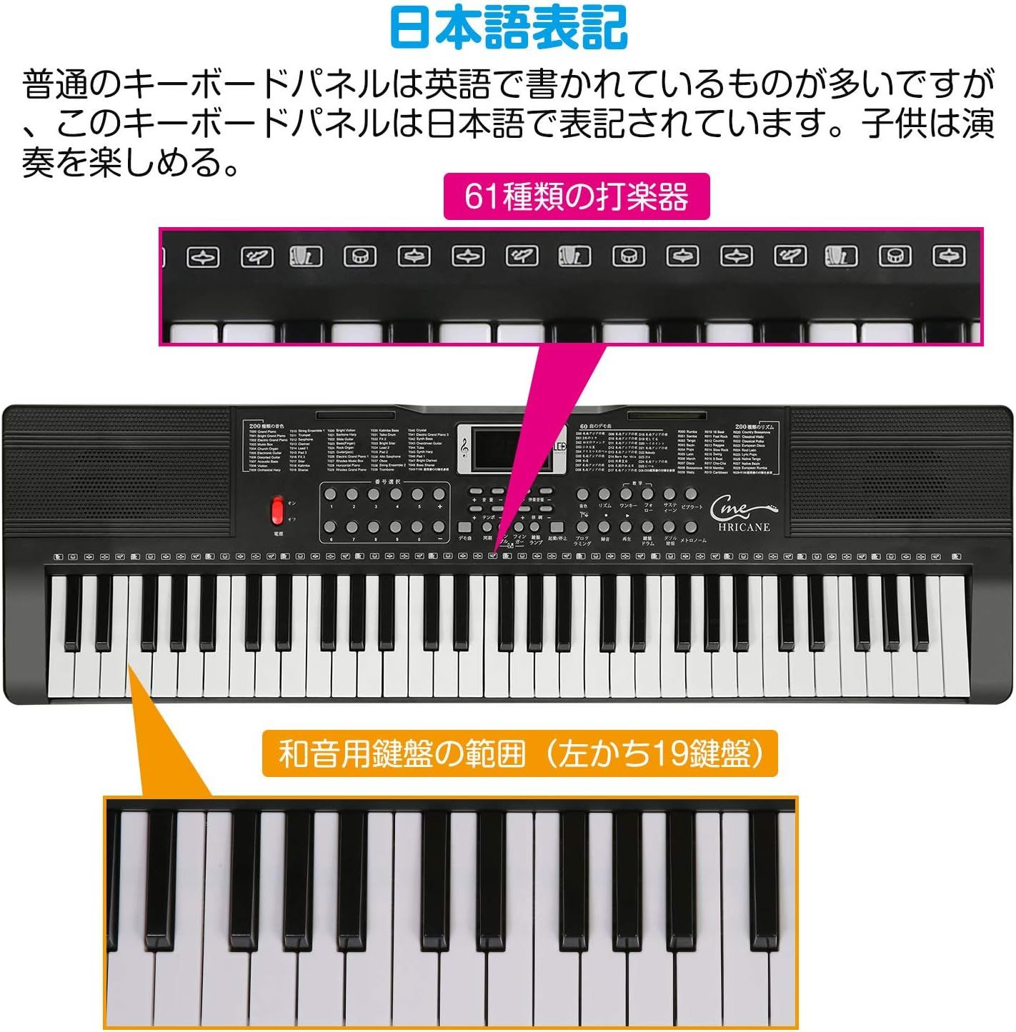 美品☆Hricane 電子ピアノ 61鍵盤 200種類音色 200種類リズム LCD