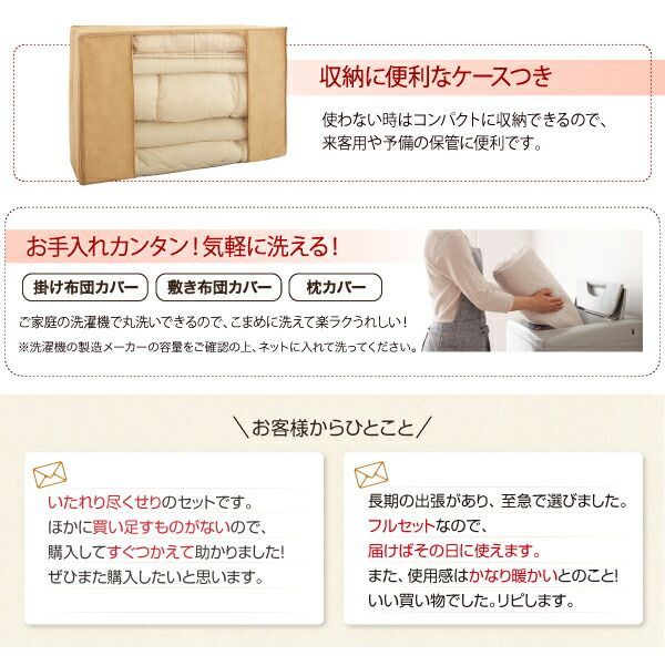 寝具 布団8点セット【ベッドタイプ】セミダブル さくら 〈3年保証〉新