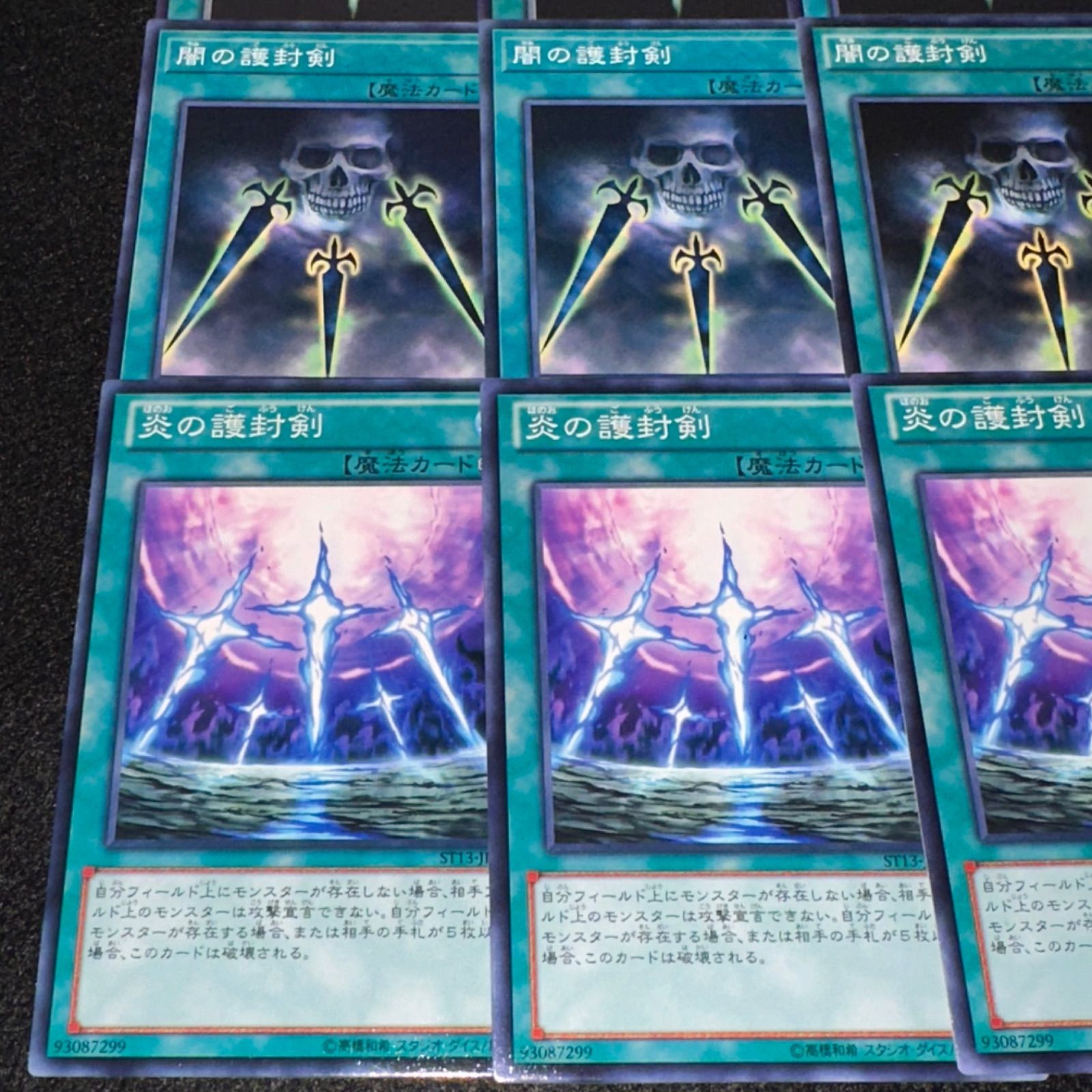 遊戯王 - 【終売品】遊戯王 光の護封剣 ペーパーナイフ 1本 新品未開封 正規品 遊☆戯☆王デュエルモンスターズ_光の護封剣 ペーパーナイフ3本