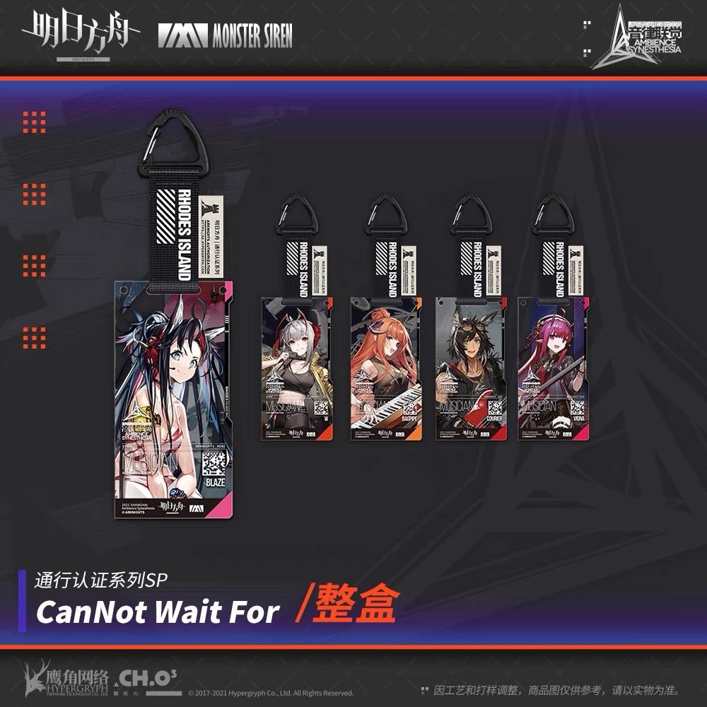 公式】アークナイツ 通行認証SP 音律联觉 アクリルストラップ