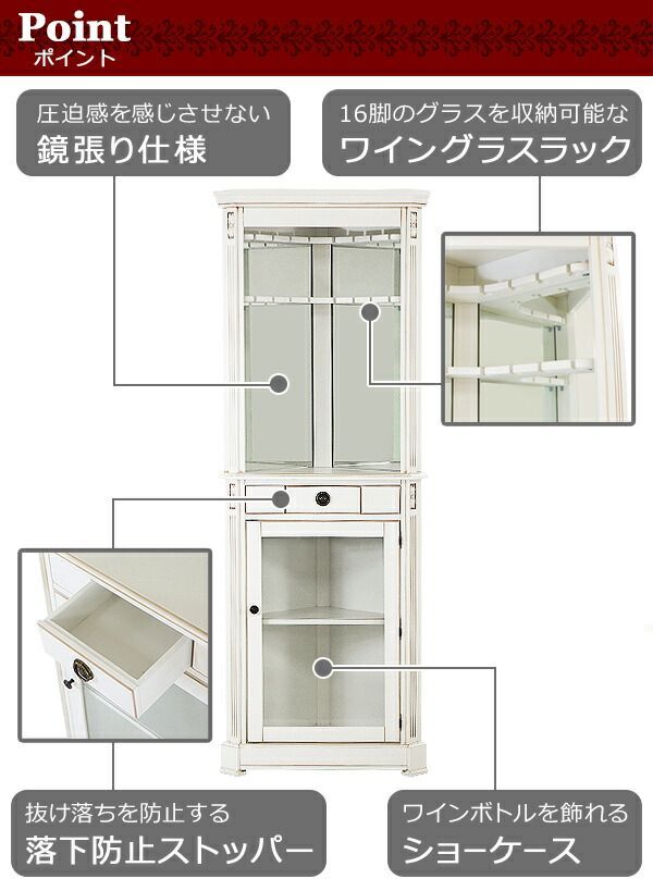 ロココ調 コーナー ボード 約W 68×約D 37.5×約H 185.5 cm ワイングラスホルダー 角 ショーケース ロココ アンティーク クラシック レトロ ヨーロピアン エレガント インテ rococo-f 133 選択 ホワイト その他 キッチン 日用品 その他
