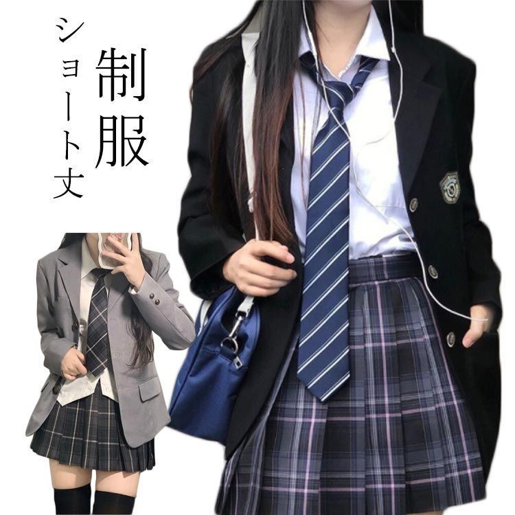 制服 ジャケット ショート丈 学生 中学生 高校生 制服 グレー 黒 スクールブレザー 春 秋 冬 通学 女子 スクール制服 女子高生 レディース  無地 スクール ブレザー 入学 高校 中学 学生服 cDbD747 - メルカリ