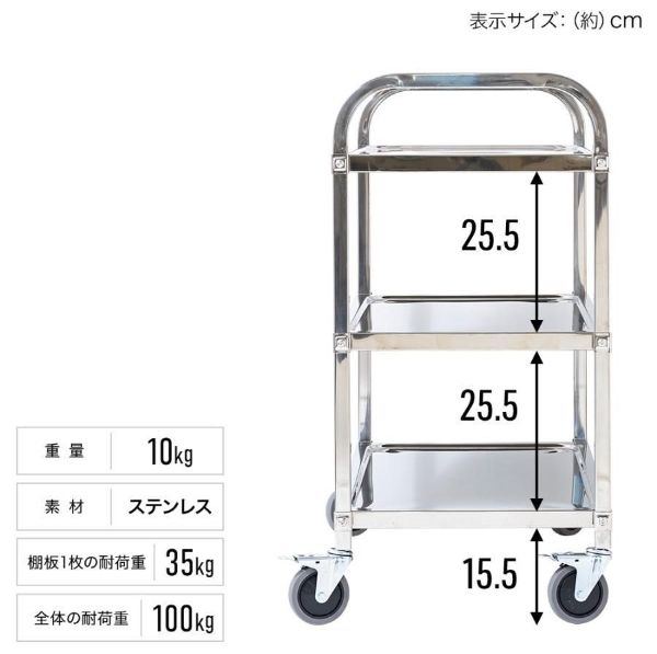 期間限定特価ステンレスワゴン 3段 ワゴン ステンレス