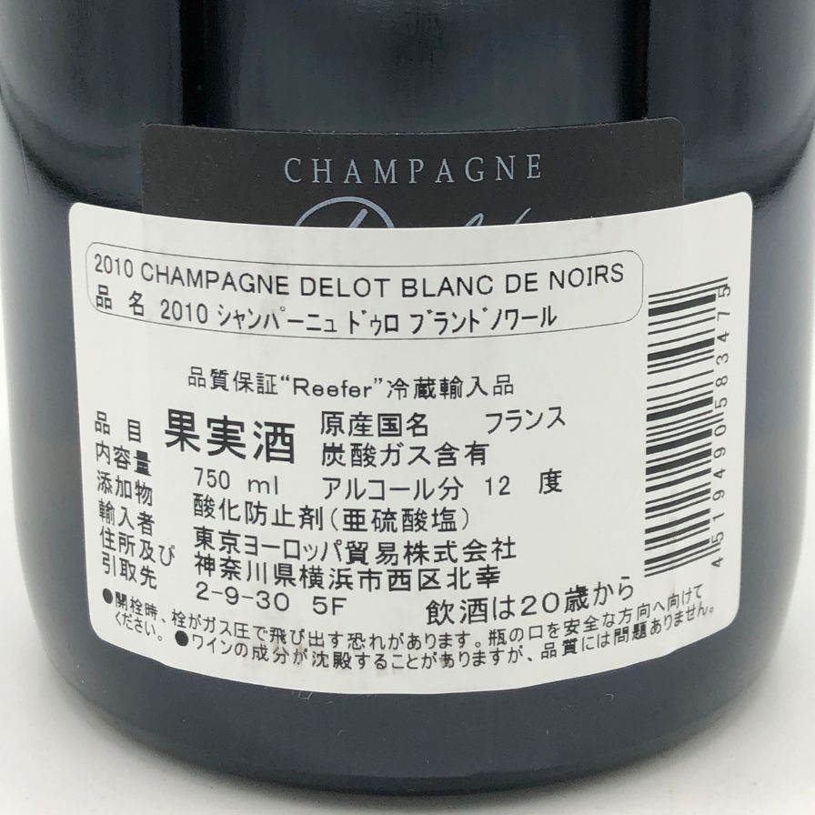 【新品】シャンパーニュドゥロブランドノワール2012、 ピノブランレジェンド フランスシャンパーニュドゥロブランドノワール2012 - メルカリ