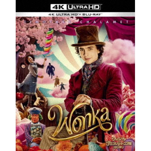 BD | ティモシー シャラメ | ウォンカとチョコレート工場のはじまり 4K Ultra HD Blu-ray Blu-ray