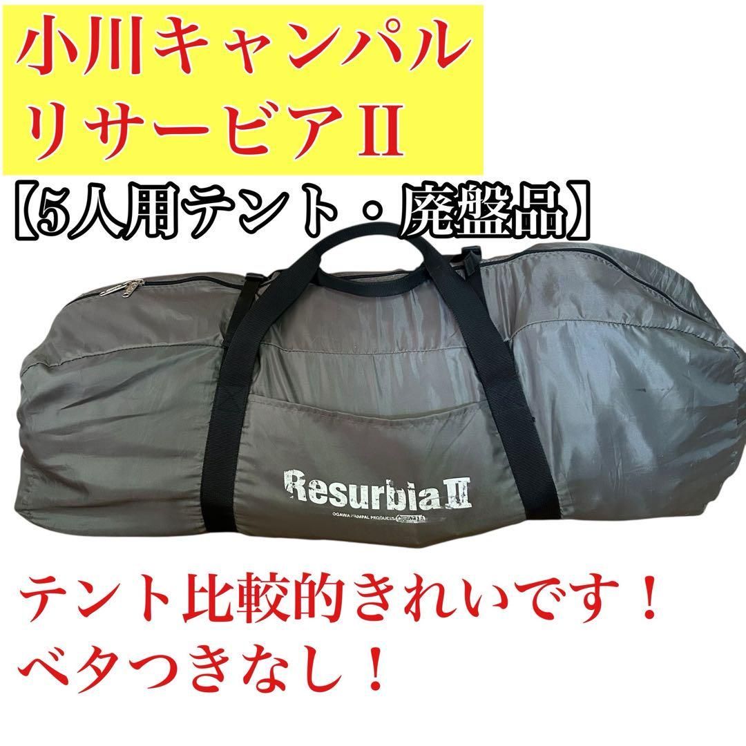 Ogawa オガワ キャンプテント リサービアⅡ 2639