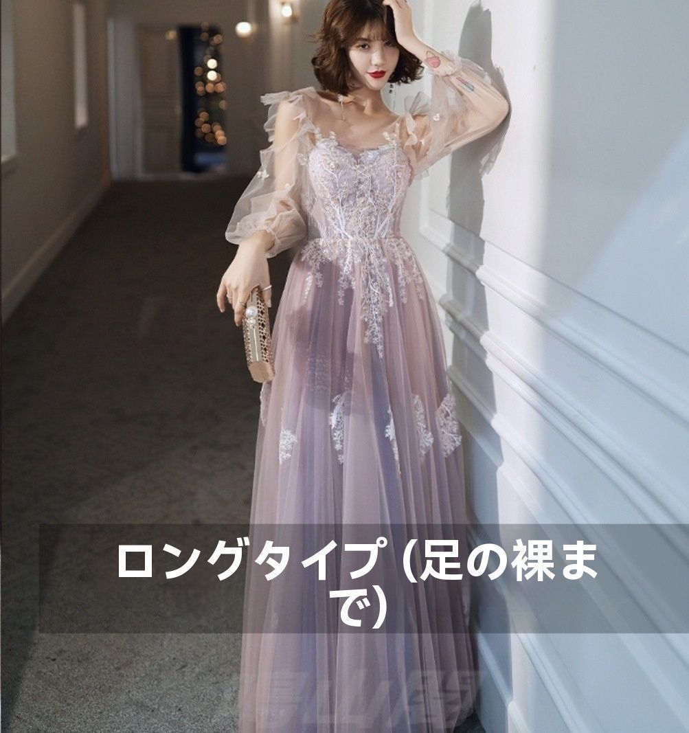 ロング丈 レディース