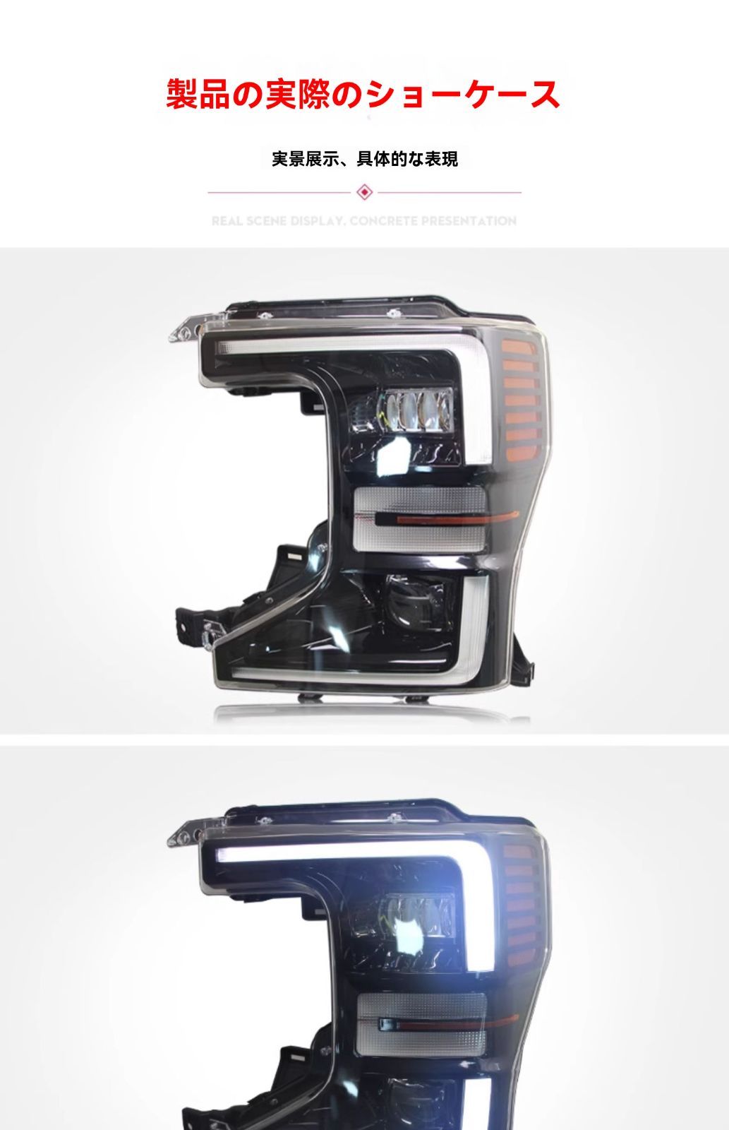 20-24年式フォードF250対応 LED光導日行灯