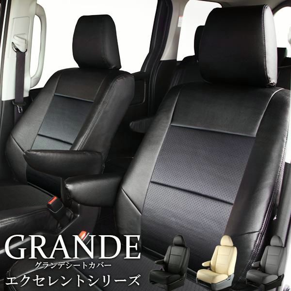 送料無料 送料無料 車検対応 シートカバー マツダ MAZDA デミオ DE3AS|DE3FS|DE5FS|DEJFS|DJ3AS|DJ3FS|DJ5AS|DJ5FS|DJLFS グランデ エクセレント シリーズ