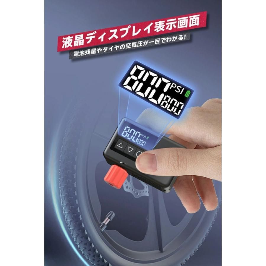 電動空気入れ