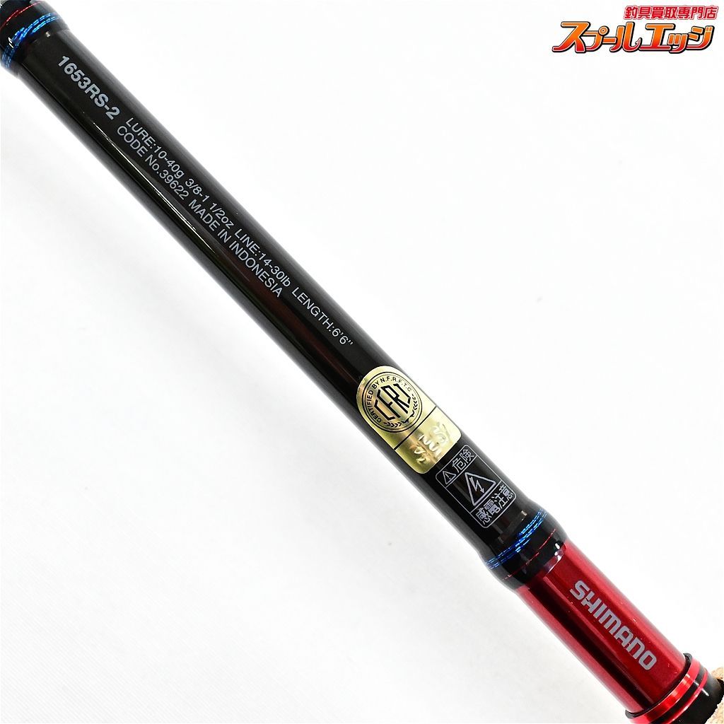 マノ スコーピオン 1653RS-2 SHIMANO Scopion - ロッド