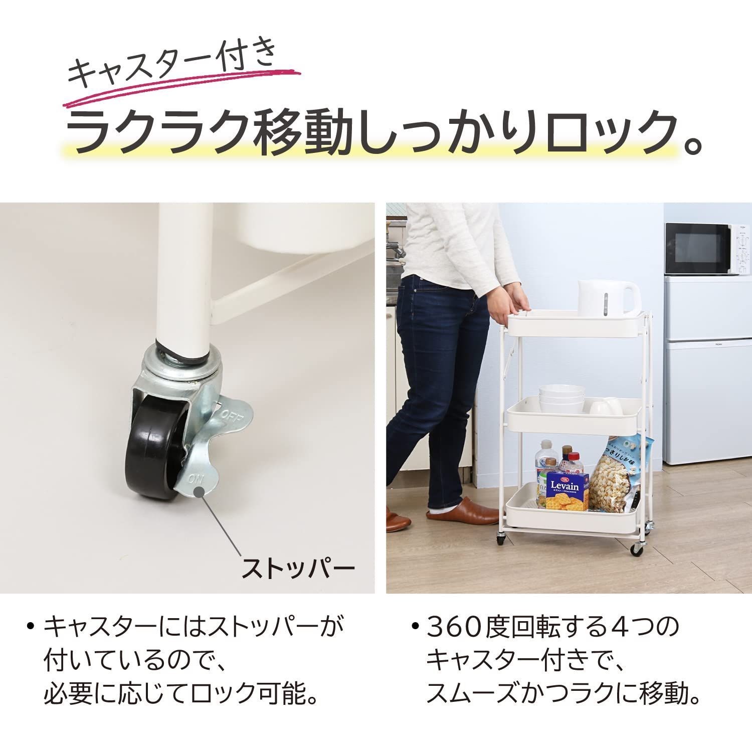 アストロ キッチンワゴン