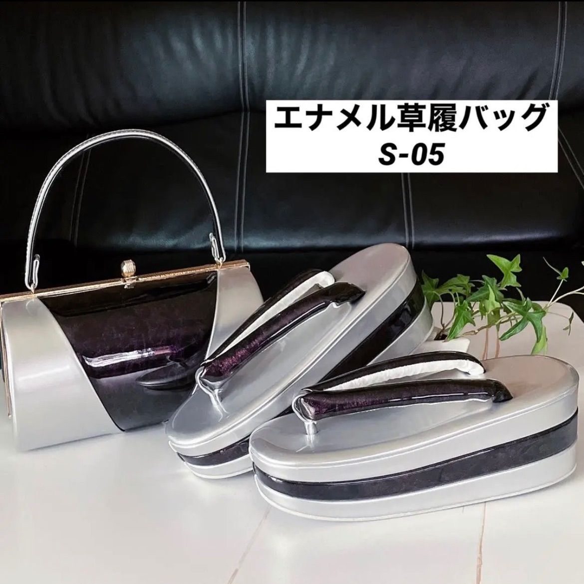 エナメル 厚底草履バッグセット/S-05 エナメル 厚底草履バッグセット/S-05 - メルカリ