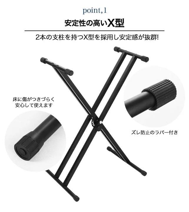 ピアノ88スタンド黒