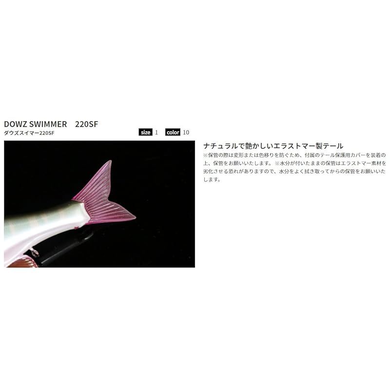 ダウズスイマー　220SF RTミラーオイカワ　ジャッカル　JACKALL DOWZ SWIMMER 220SF / ダウズスイマー220SF - FRESH WATER バス