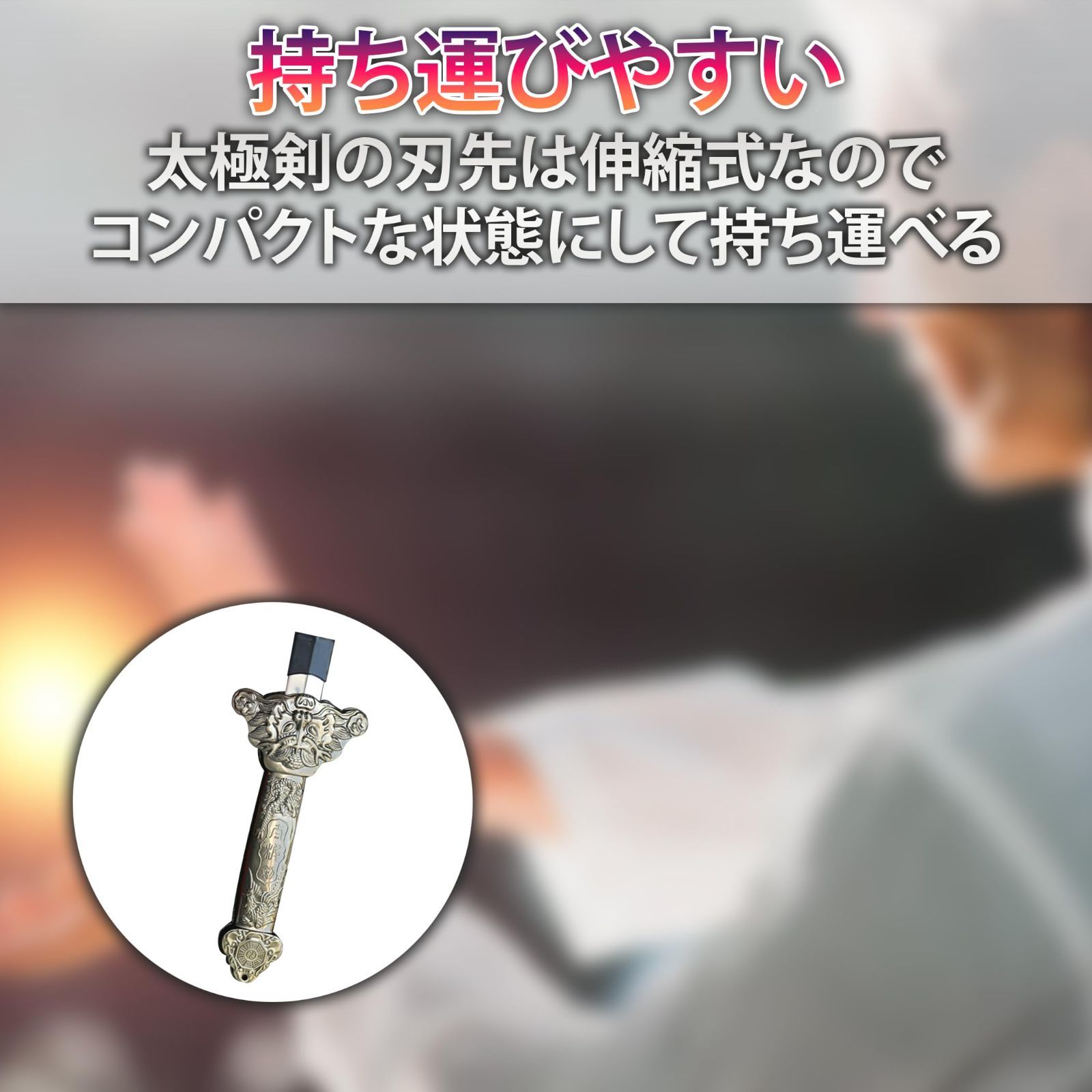 演舞 太