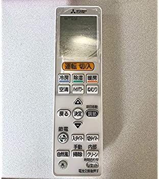 【】三菱 純正エアコン用リモコン VS153 M21ED9426