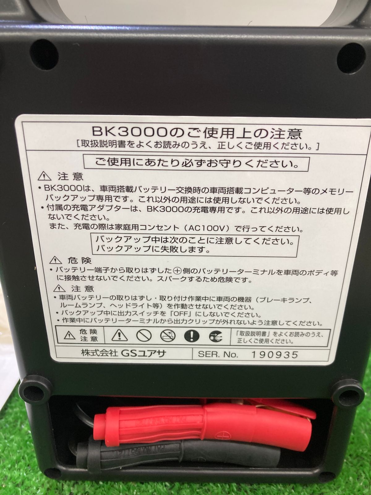 中古品】【0921】GS YUASA 12V車バッテリー交換用バックアップ電源 【BK3000】 IT47CTZ7UHYO - メルカリ