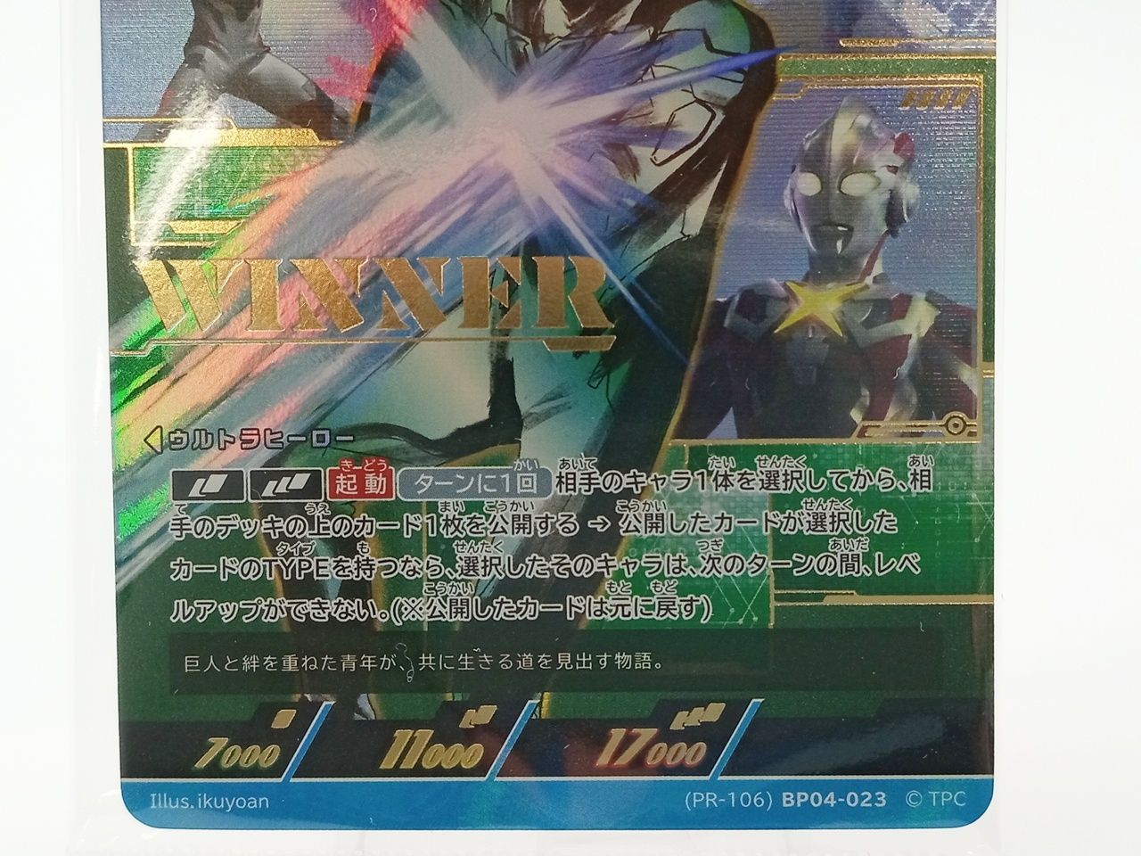 ウルトラマンエックス ザナディウム光線 ギャラクシーカップ 優勝プロモ 1枚 ウルトラマンエックス ザナディウム光線 ギャラクシーカップ