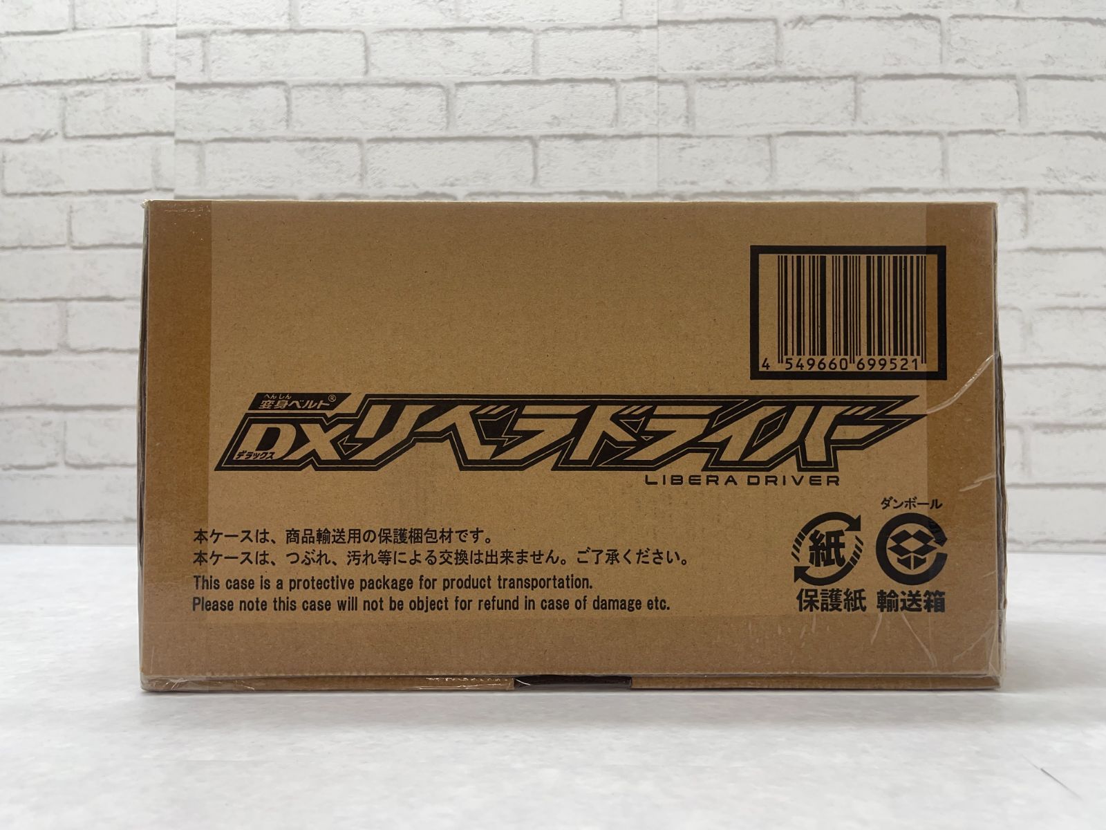 ◇開封品◇仮面ライダーリバイス DXリベラドライバー - おたちゅう