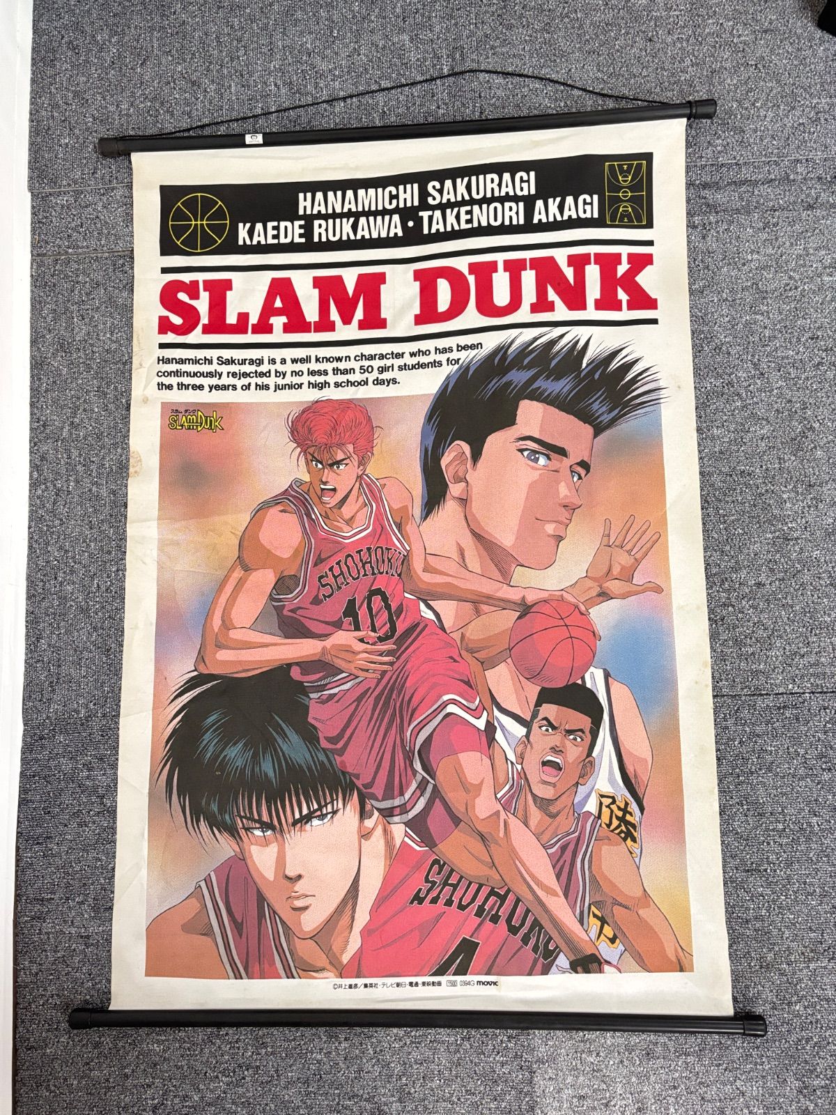 希少 レア 当時物 SLAM DUNK スラムダンク タペストリー 壁掛け 陵南