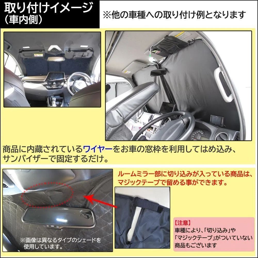 薄型サンシェード / カムロード キャンピングカー用 / 3ピース
