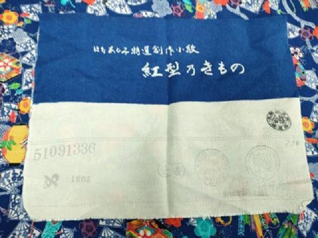 平和屋着物○上質な小紋 紅型 矢羽 扇面文箱花文 反端付き 正絹 逸品