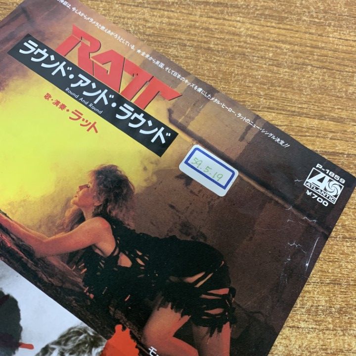 ●01)【同梱不可】【見本盤】ラット/Ratt/ラウンド・アンド・ラウンド/P-1859/EPレコード/7インチ/プロモ/サンプル/A ○01)【同梱不可】【見本盤】ラット/Ratt/ラウンド・アンド