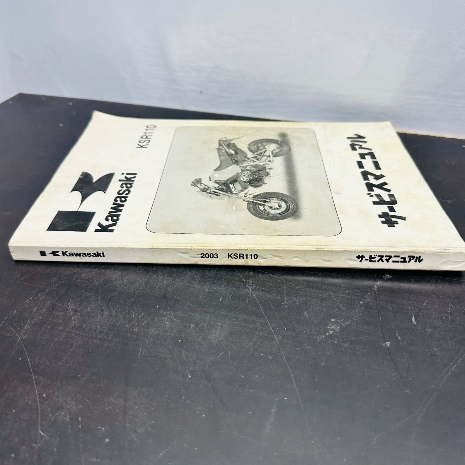 KSR110　サービスマニュアル　雑誌 Kawasaki KSR110 サービスマニュアル 2003年 カワサキ 整備書 - メルカリ