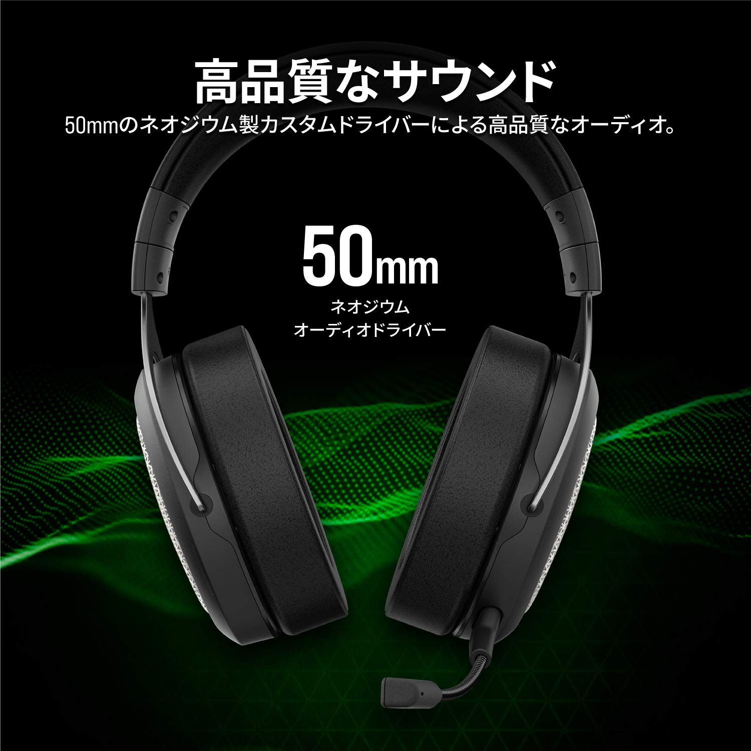 Corsair コルセア HS75 XB ワイヤレスゲーミングヘッドセット Xbox