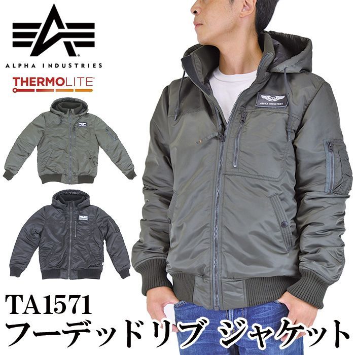アルファ TA1672/TA1571 フーデッドリブジャケット ジャンパー