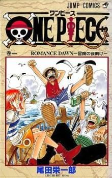 ONE PIECE ワンピース(112冊セット)第 1～112 巻 レンタル用【全巻