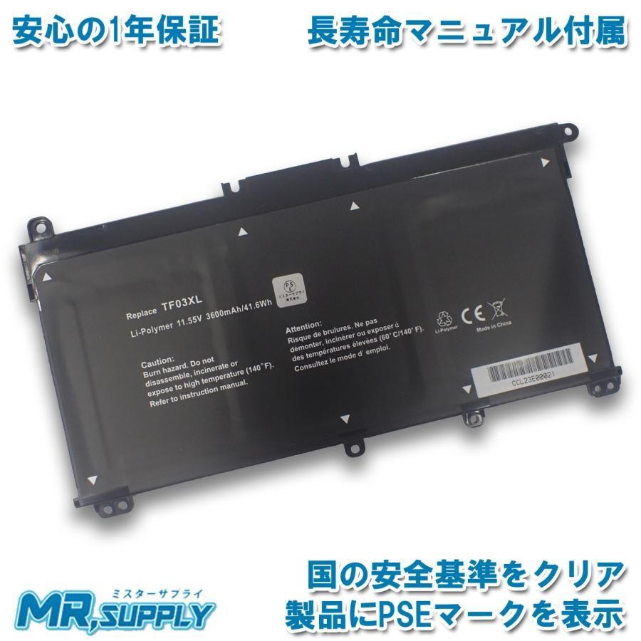 HP エイチピー Pavilion 15-cc000 15-cc100 Pavilion x360 14-cd0000 交換用内蔵バッテリー HSTNN-LB7X 920046-421 TF03XL