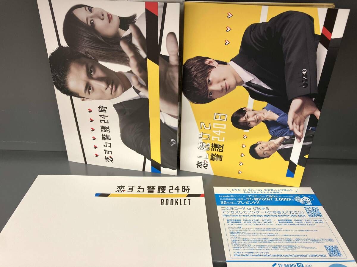 恋する警護24時 DVD-BOX