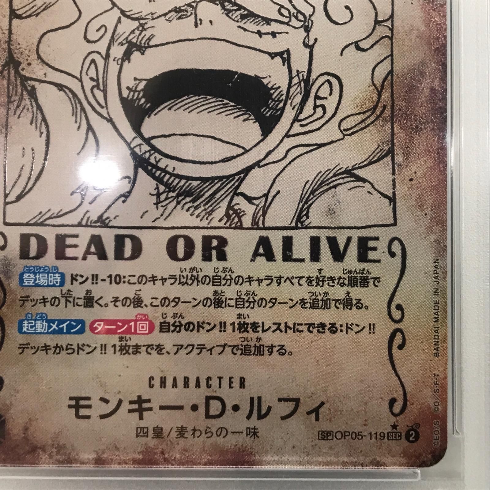 【加古川店】 中古 トレーディングカード ワンピース カードゲーム モンキー・D・ルフィ SP/SEC OP05-119 【63】 モンキー・D・ルフィ SEC OP05-119の通販 （現在休業）HeartFull