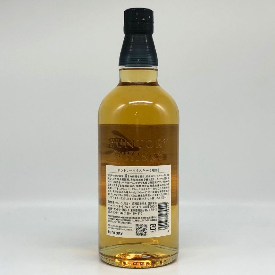 サントリー - 東京都限定◆サントリー 知多 シングルグレーン 700ml 43％【W1】 東京都限定◇サントリー 知多 シングルグレーン 700ml 43%【L1