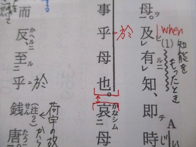 駿台 漢文A(基礎編/共通テスト対策編) テキスト通年セット 2024 計2冊 宮下典男 028S0D 駿台 漢文A(基礎編/共通テスト対策編) テキスト通年セット 2024