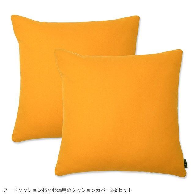 COLORFUL CANDY STYLE 新品 クッションカバー 2枚セット 綿100％ 45cm
