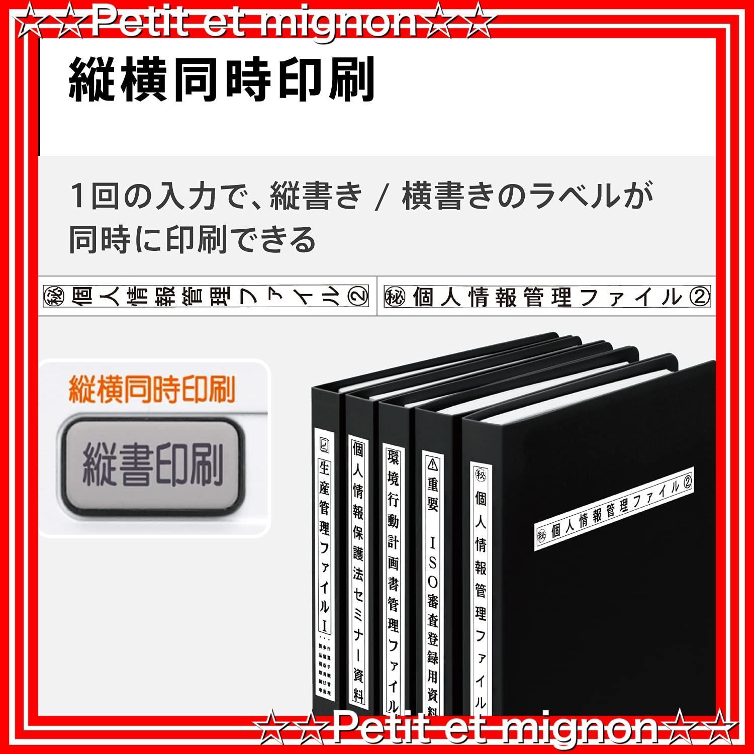 ラベルライター